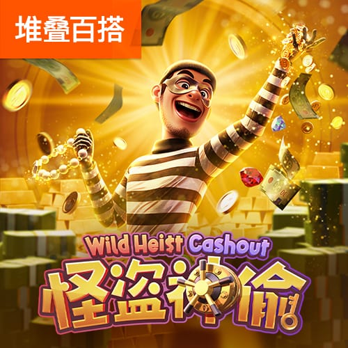 世俱杯1/4决赛取胜，巴黎终结对阵拜仁四连败